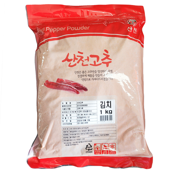 산천고추 1kg