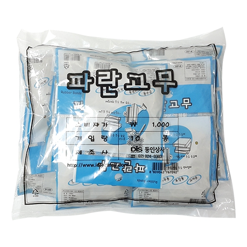 동인 파란고무 1000 고무밴드