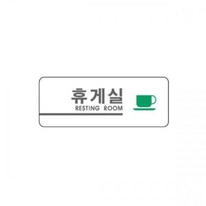 세모네모 휴게실 2907 160x60x2T