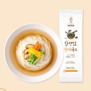참편한 잔치국수
