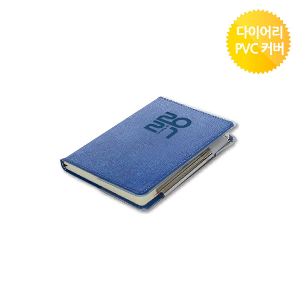 양지사 양지사 양지사 양지 유즈어리40 PVC 다이어리 커버 비닐커버