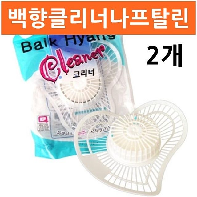 한양화학 백향클리너나프탈린2개 방향제 악취제거