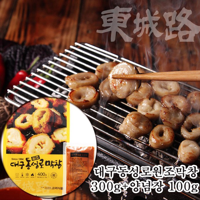 대구동성로막창 동성로 돼지막창 기본맛소스 간식 안주 캠핑 1세트