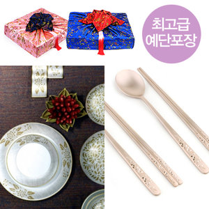 한국도자기 궁 칠첩반상기 21p 신라은수저 80 50돈 예단패키지 고급예단포장