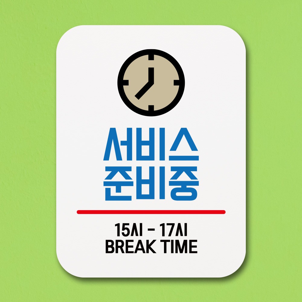 준비중 Q1 표지판 안내판 팻말 203 푯말 표찰 WFGIERI
