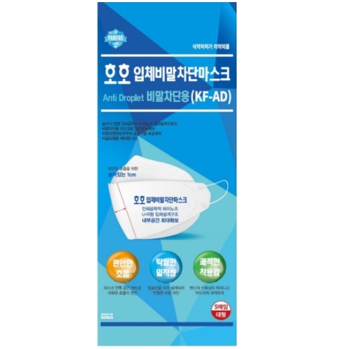메디팩 퓨리타스 호호 입체 비말차단 마스크 KF-AD