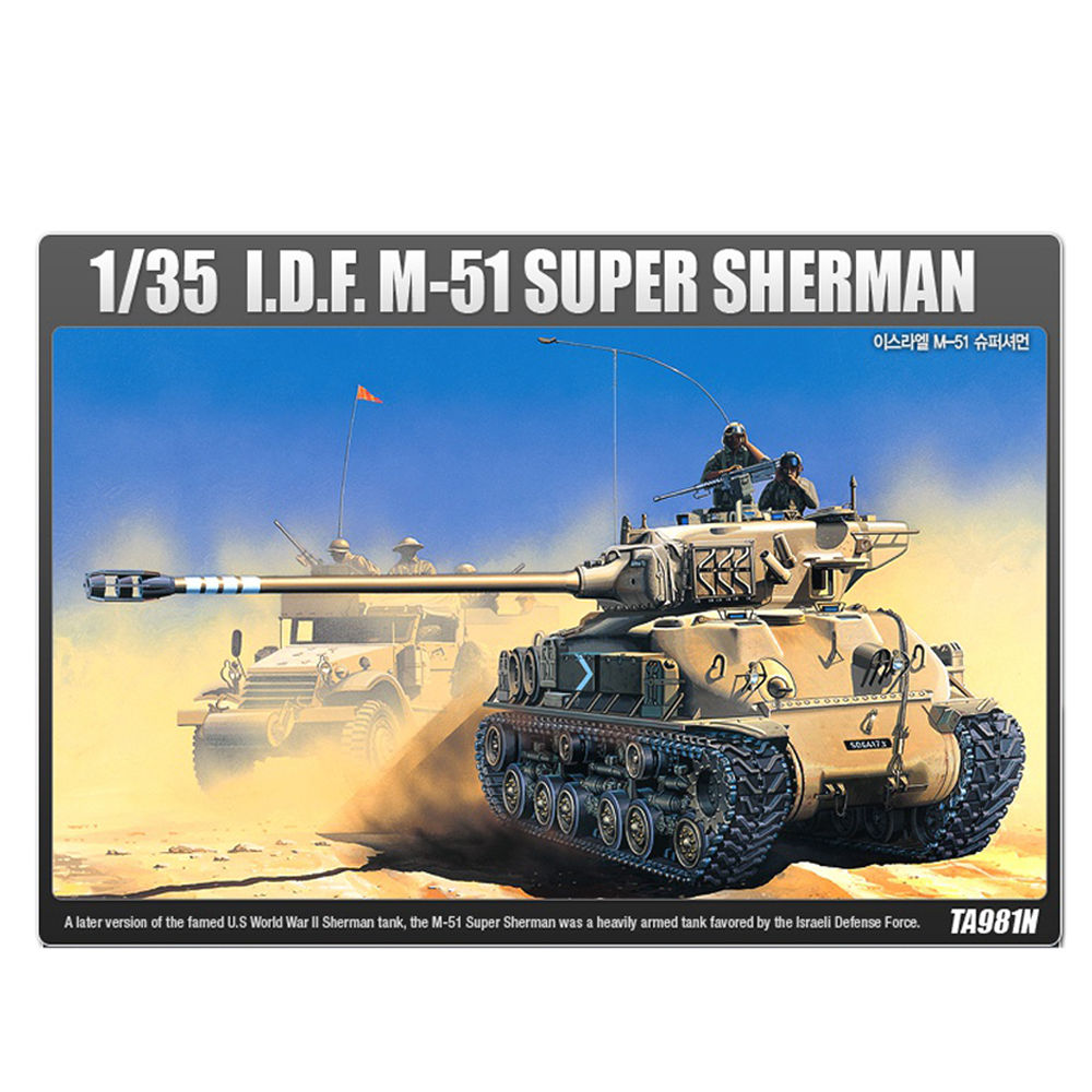아카데미 1대35 이스라엘 M-51 슈퍼셔먼 13254