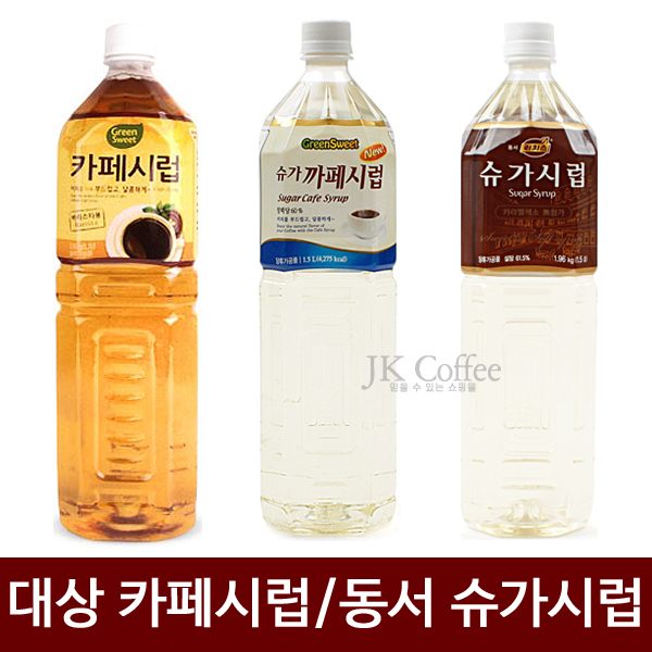 대상 카페시럽 뉴슈가시럽 동서리치스