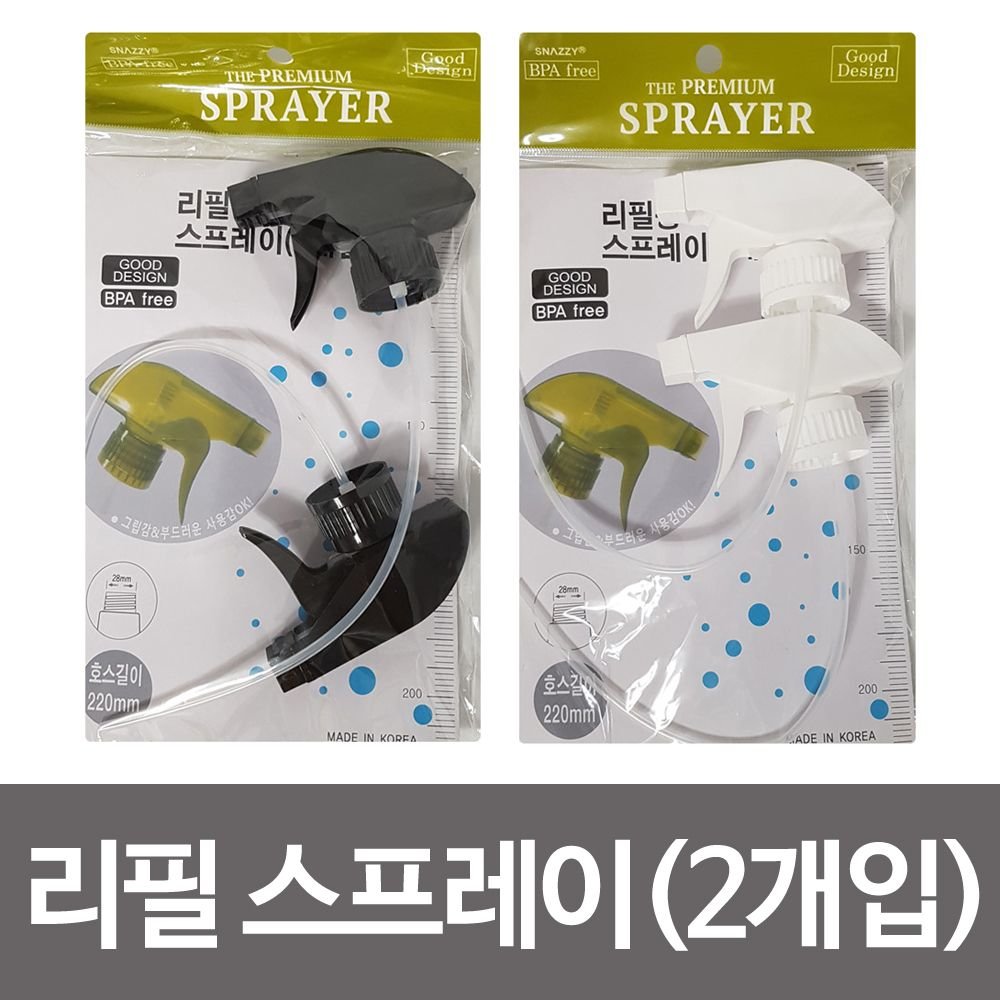 굿디자인 리필스프레이 2개입 분무기헤드 뚜껑