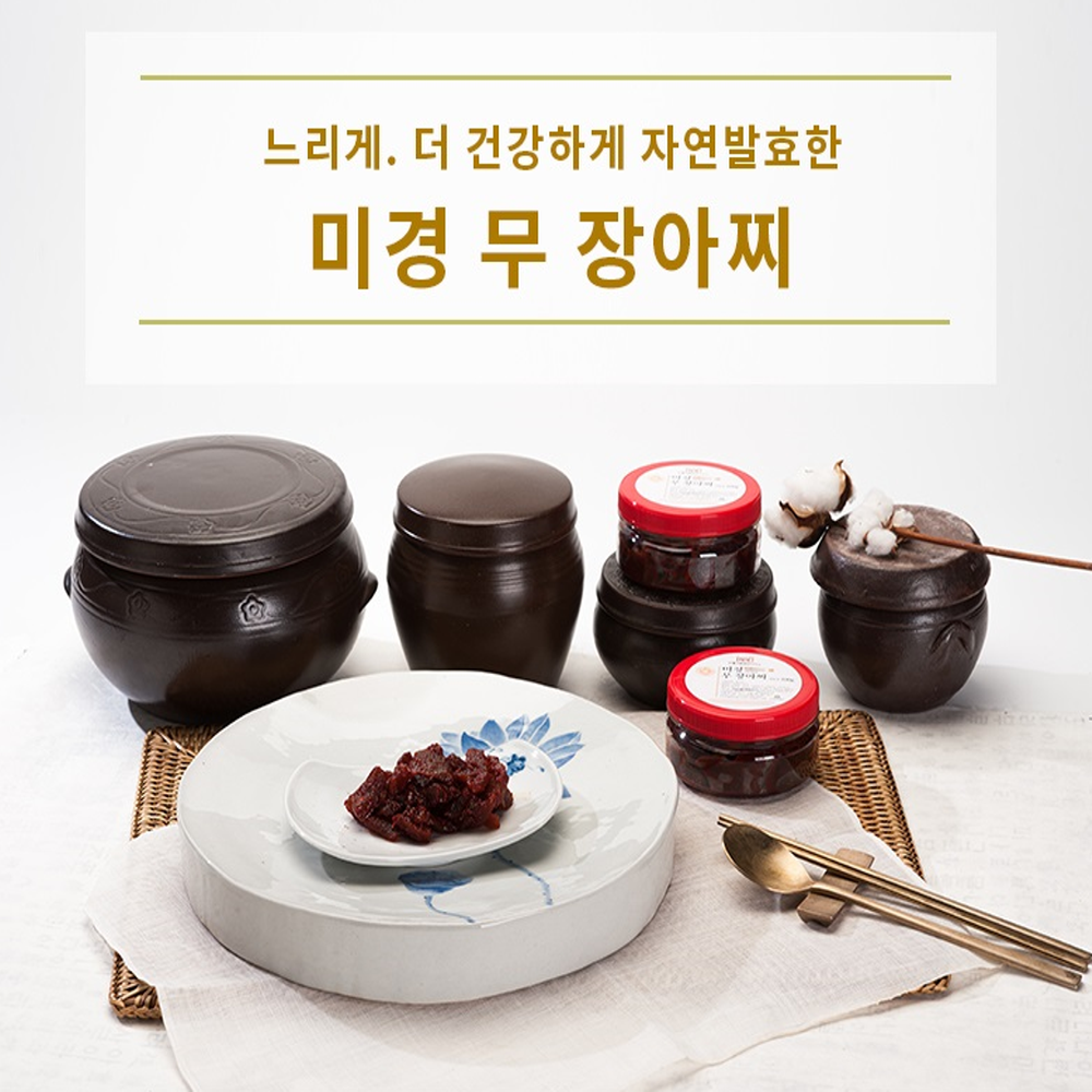 미경전통식문화연구소 무 장아찌 200g