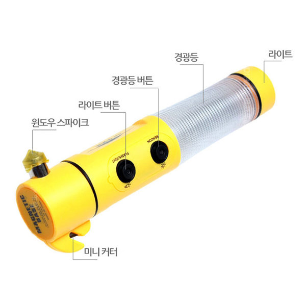 다기능 경광봉 차량비상용품