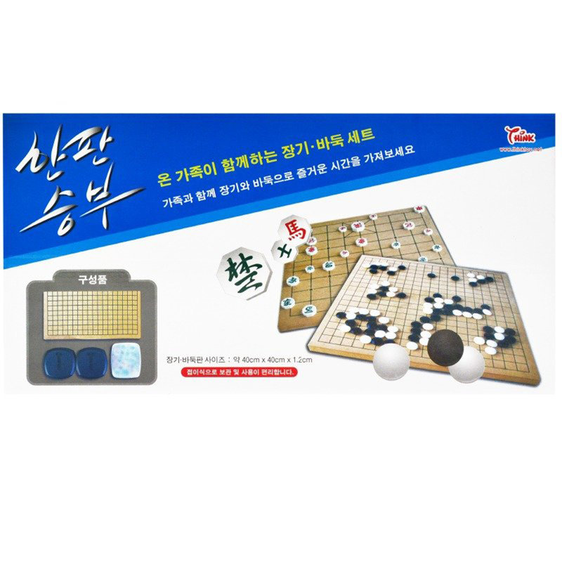 한판승부 장기바둑세트