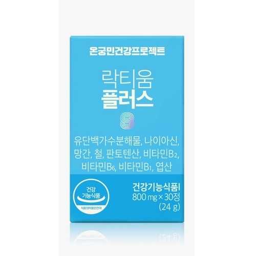 온궁민건강프로젝트 락티움 플러스 8 800mg x 30정