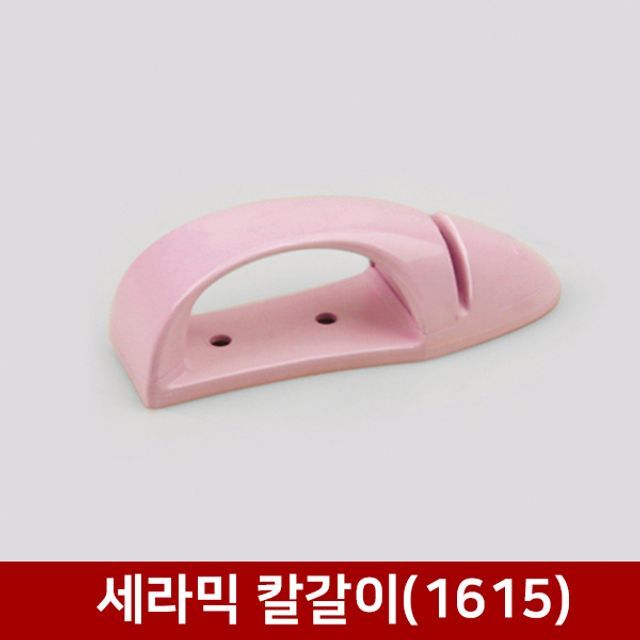 리빙코리아 세라믹 칼갈이 X 3개 색상랜덤