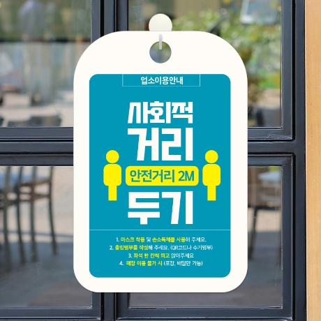 QR코드 출입명부 안내판 표지판 팻말 CHA107