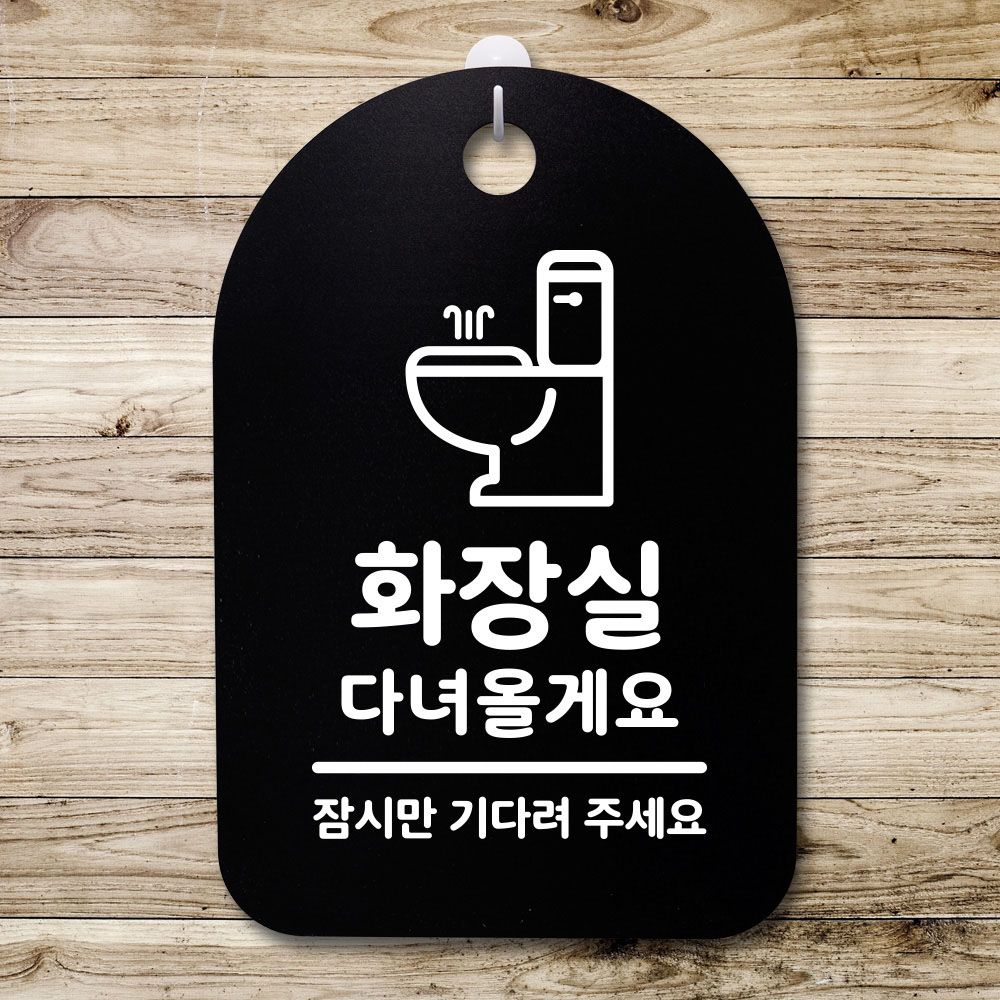 표지판 푯말 간판 표찰 신발 벗고 들어오세요