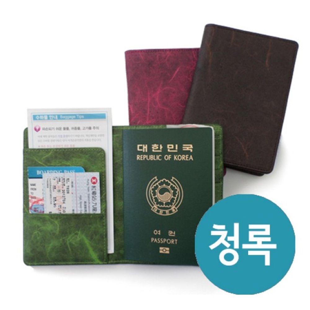 로얄 한지 여권케이스 청록 R-1040