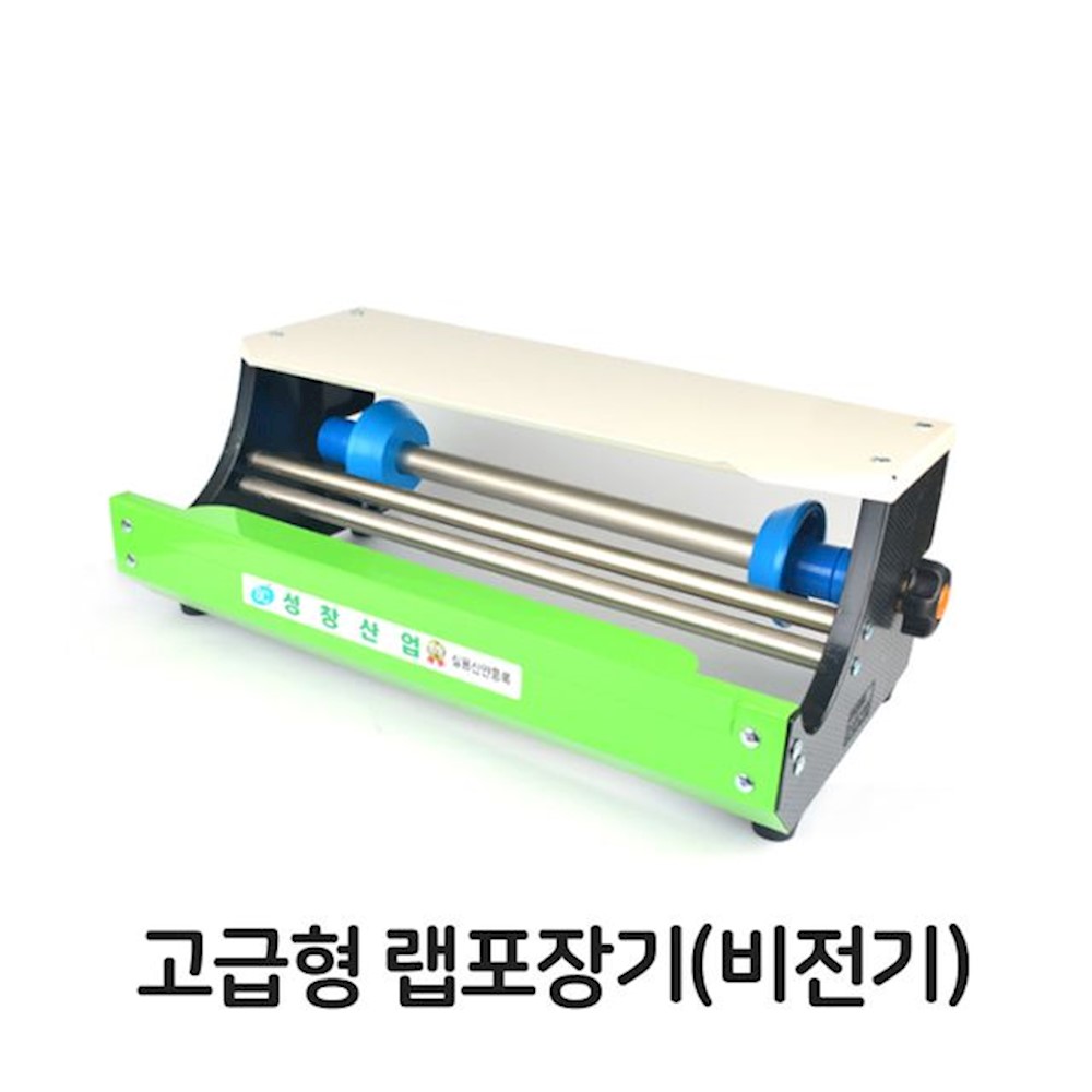 고급형 랩 포장기 비전기 고급형 탁상용 랩핑기 컷팅