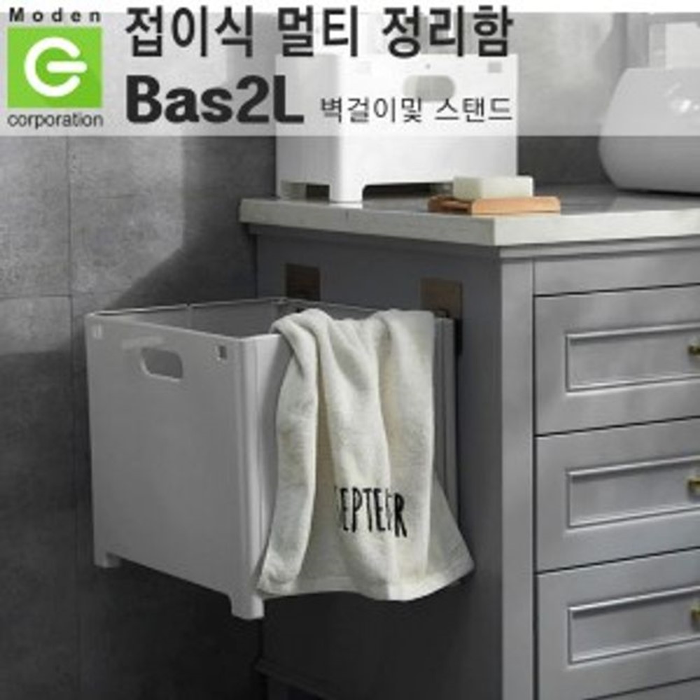 접이식 빨래 바구니 정리함 트렁크함 Bas2L