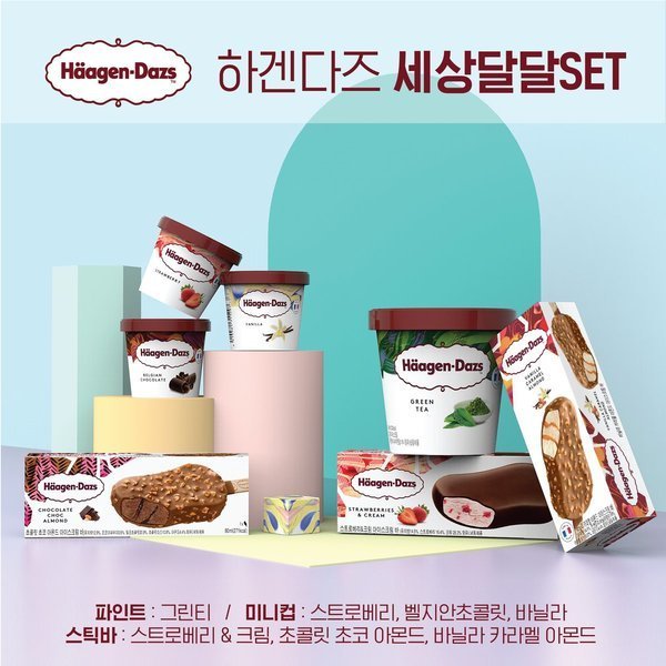 하겐다즈 하겐다즈 아이스크림 세상달달세트