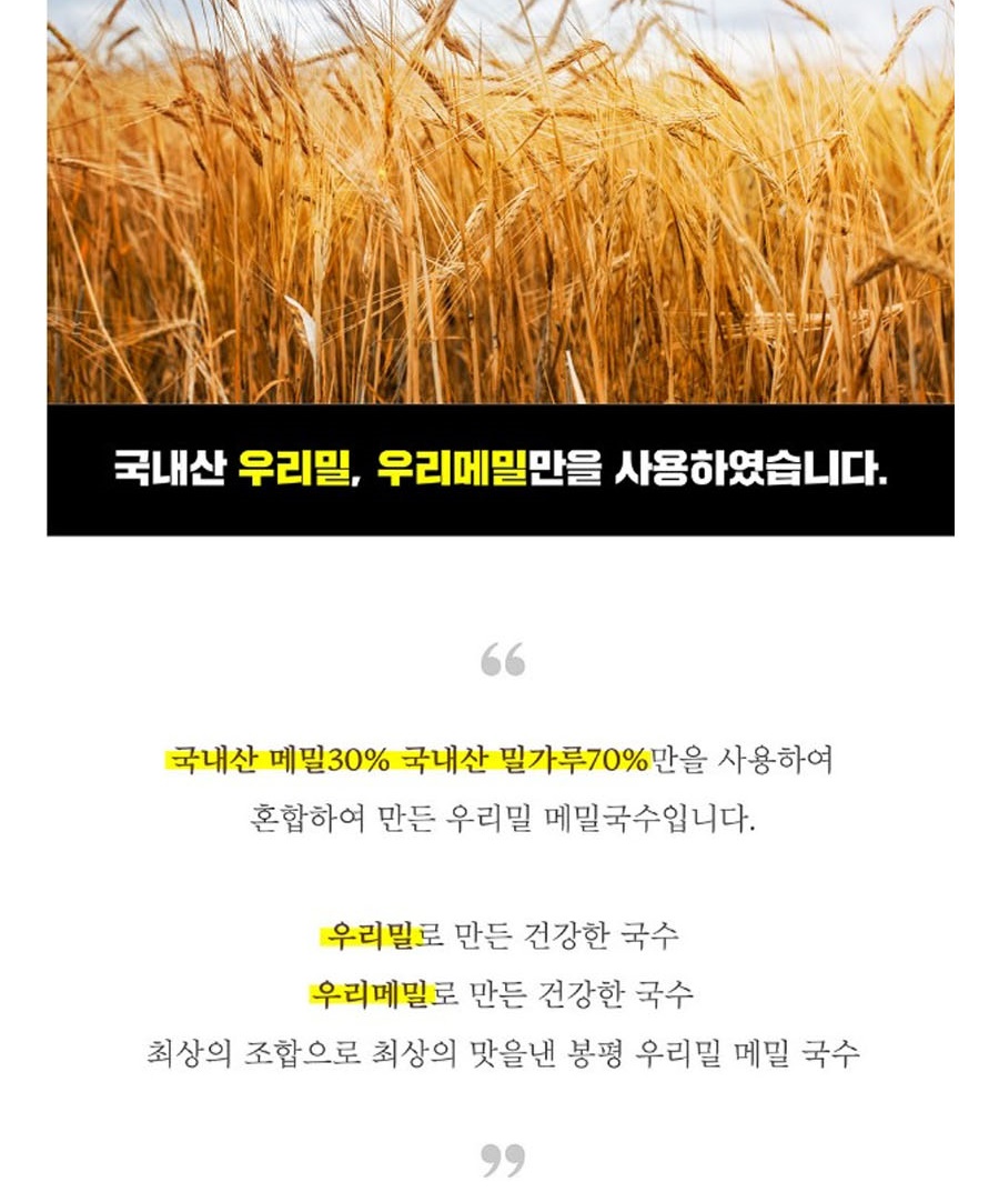 우리밀메밀국수500g