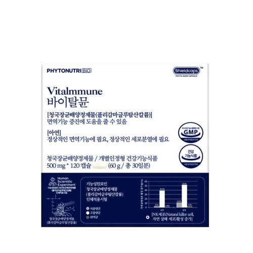 파이토뉴트리 바이탈뮨 500mg x 120캡슐