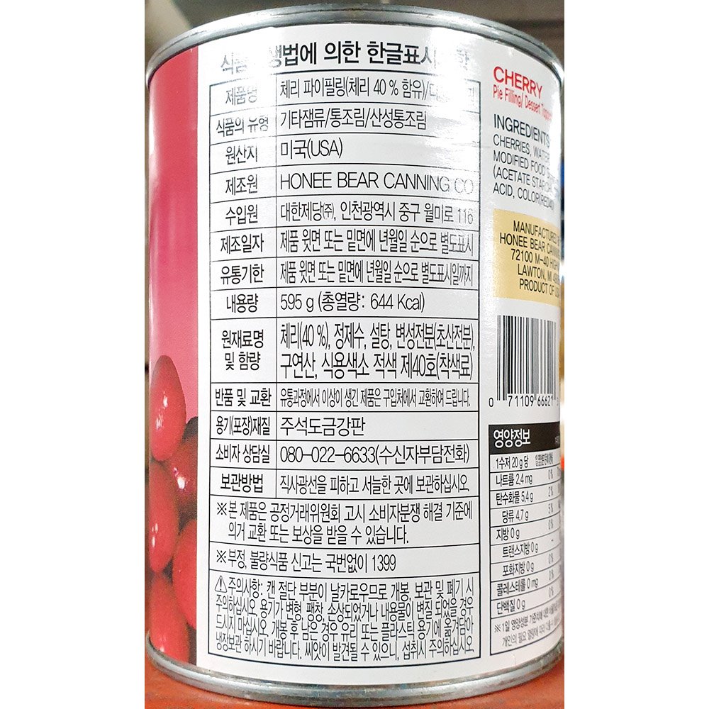 대한 체리파이필링 대한 595g X4