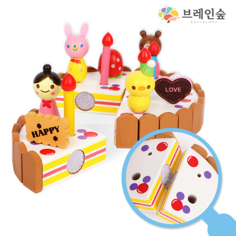 학습교구 생일케이크 1호