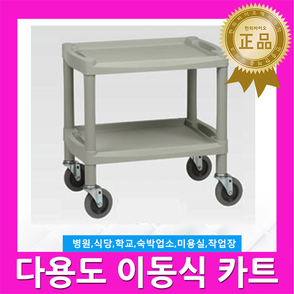 UNKNOWN 열린 드레싱카 Y200 운반카트 병원용 급식실 식당