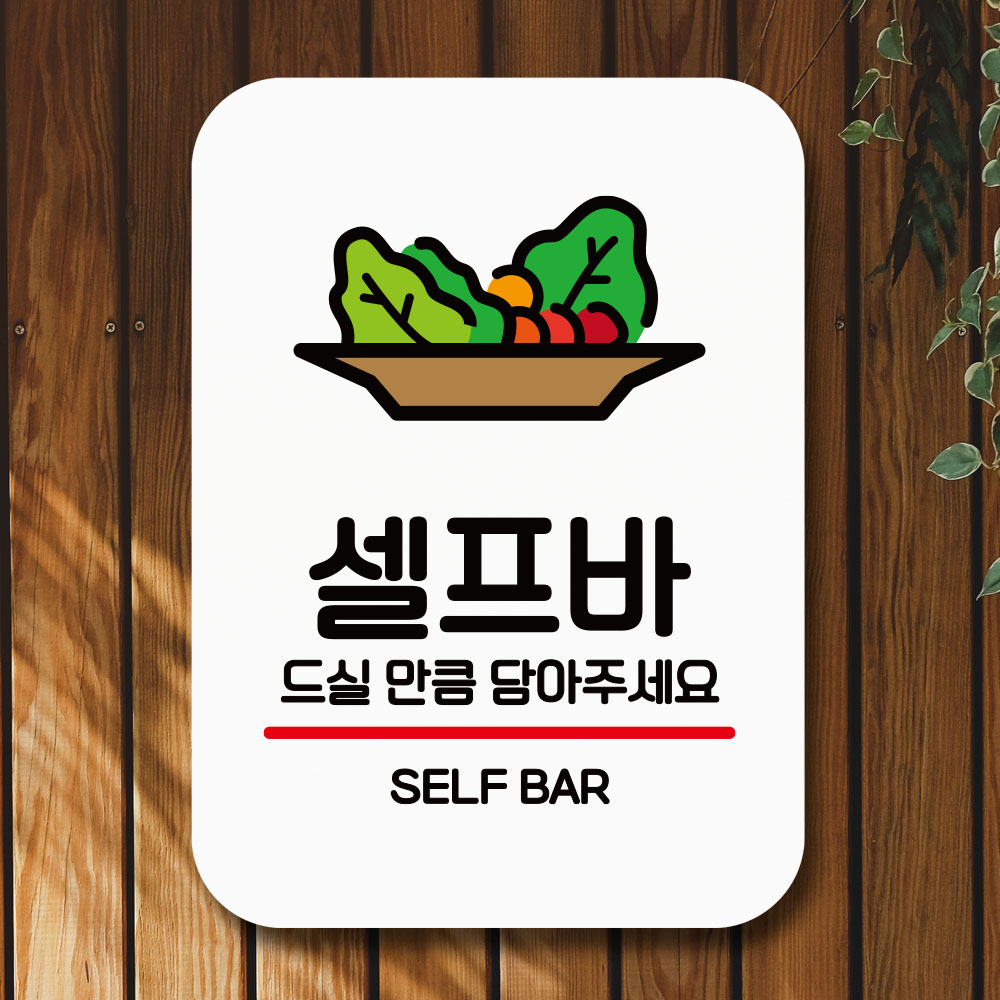 안내판 표지판 팻말 Q2 잠시만 기다려 주세요
