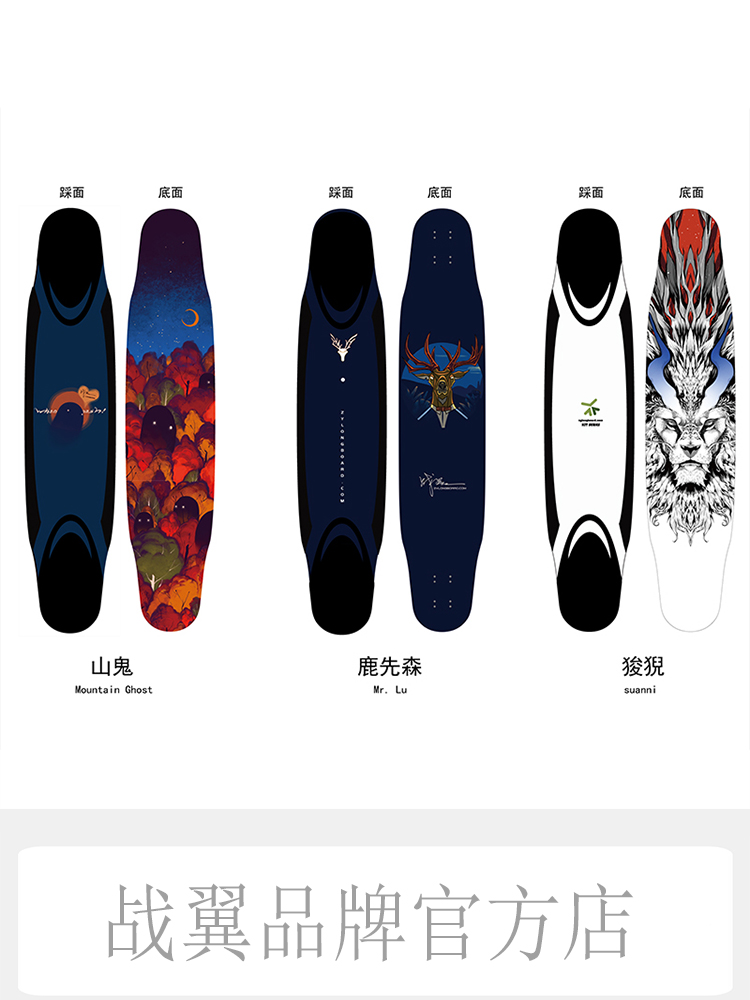 스케이트 롱보드 우드크루져 입문자 전익장판 킬러 프로페셔널 핏우드 시니어 스케이트보드