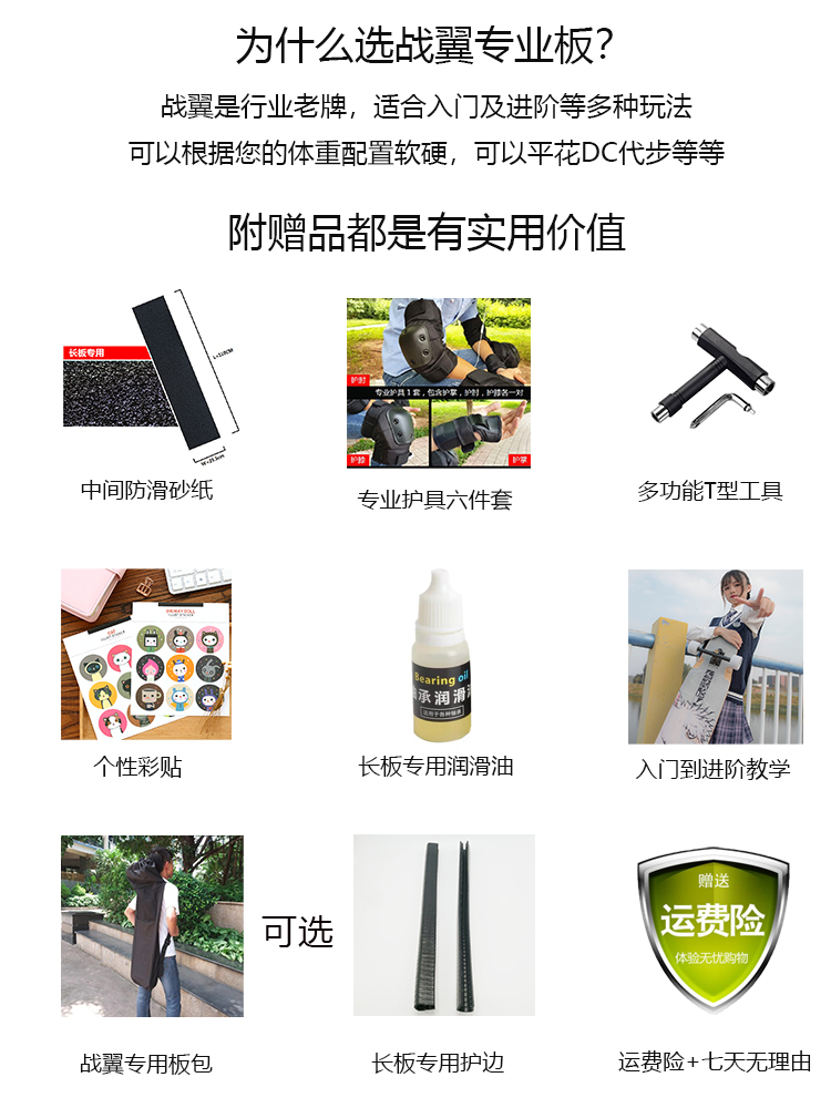 스케이트 롱보드 우드크루져 입문자 전익장판 킬러 프로페셔널 핏우드 시니어 스케이트보드
