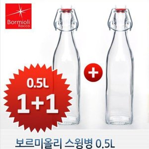 보르미올리로코 보르미올리 스윙 보틀 2p 더치커피 시럽 오일병 카페용기