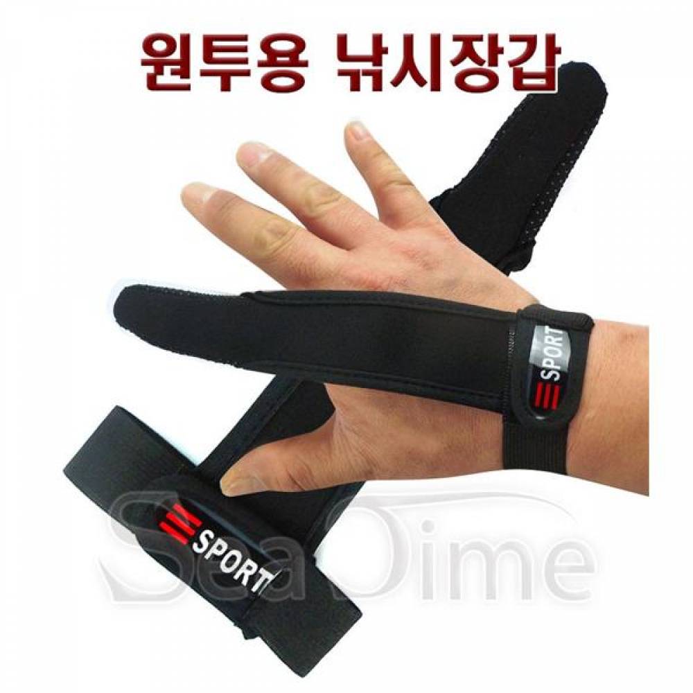 ST 디스트로 원투장갑 낚시 장갑 핑거가드 글러브