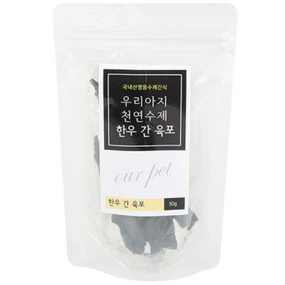 우리아지 한우 간 육포 50g