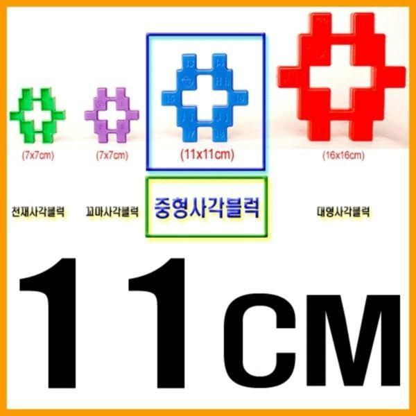오피스넥스 블록완구 중형사각블럭3 100PCS 케이스포함
