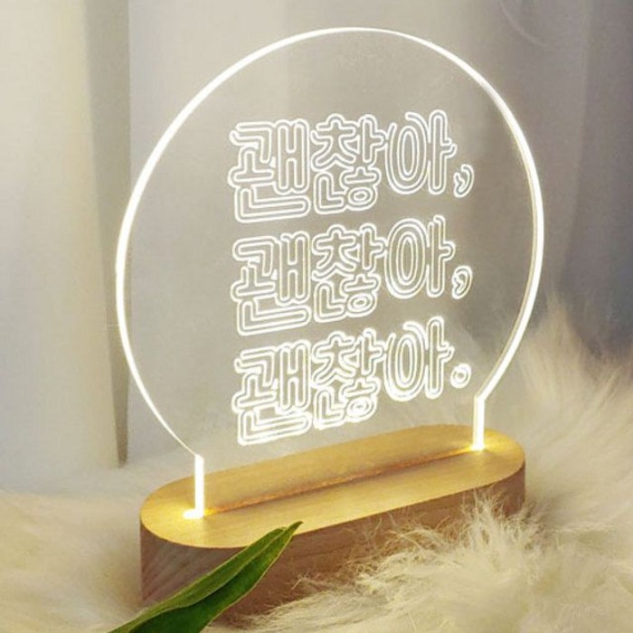 아트박스 꾸밈 ga 사인무드등 괜찮아 450-LED