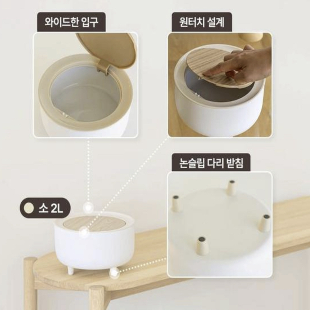 큐디스 큐디스 인테리어 휴지통 화장대 원터치 미니 쓰레기통 2L