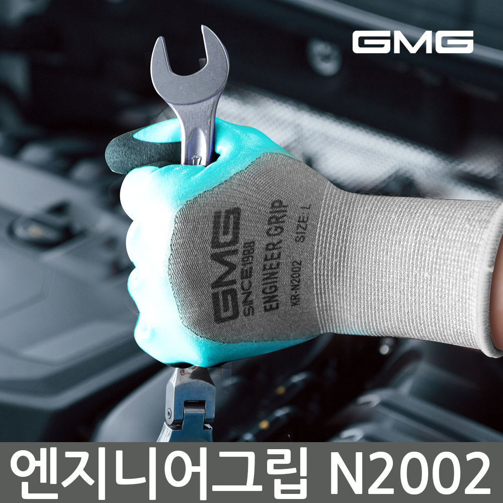 지엠지 GMG 장갑 엔지니어그립 M 기름방지 방유장갑 N2002