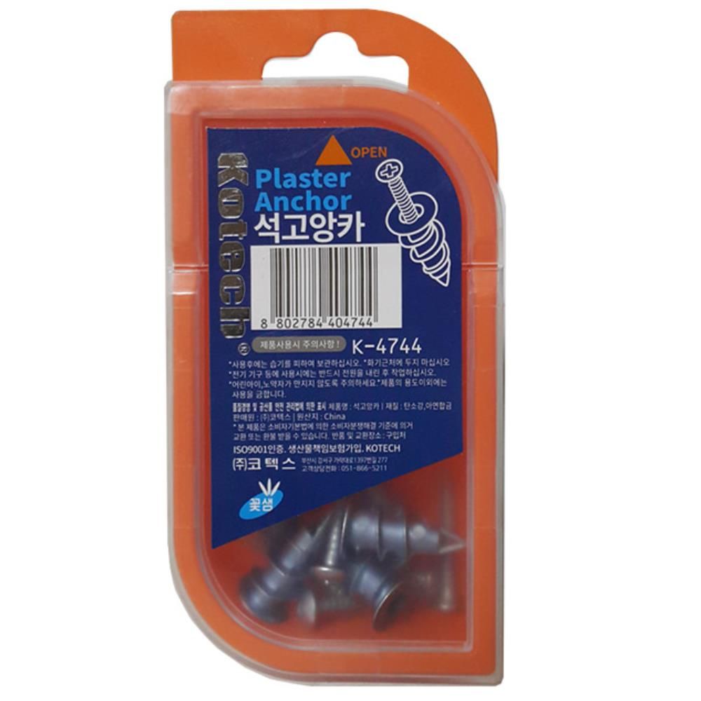 석고 앙카 보드 칼브럭 나사 합판벽 콘크리트칼블럭