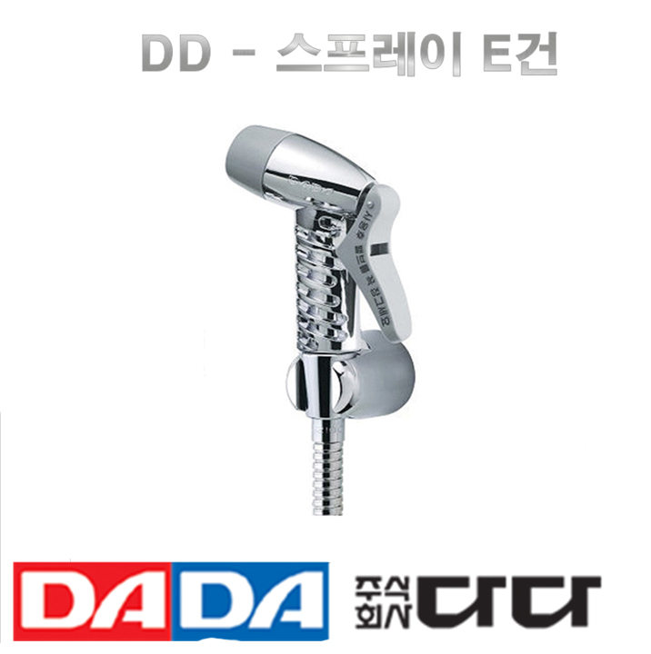 다다 다다 다다 주 다다 욕실용품용 E스프레이건 DADA국산 청소건 욕실부품