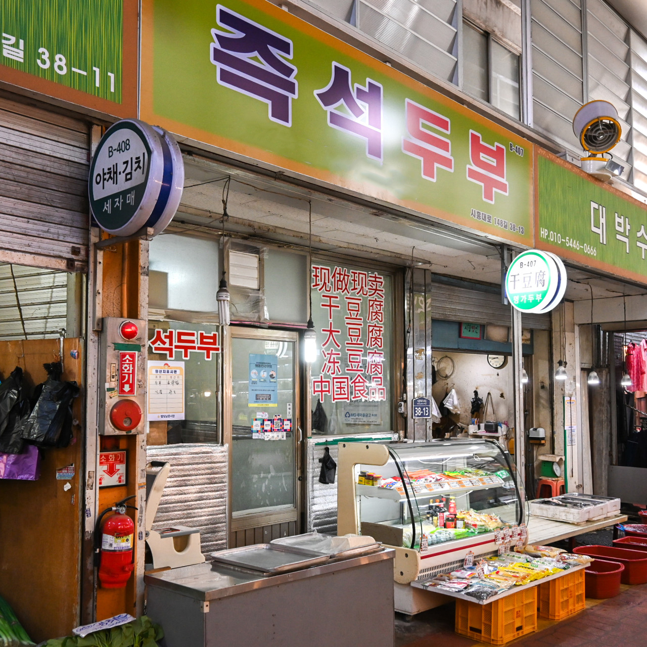 서울시 일부 직접만든 시장 손 두부 1모 별빛남문 명가두부