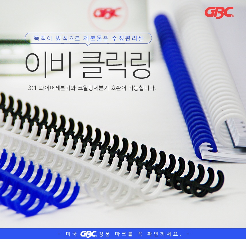 클릭링 스프링 노트 교재 연결링 제본링 50개입