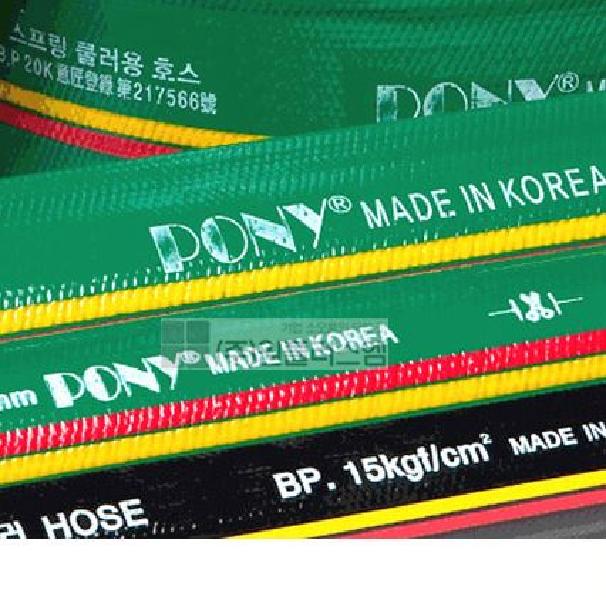 야성동화 스프링쿨러호스 50mmx50M 1롤