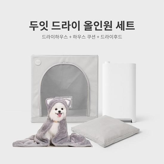 두잇 드라이 올인원 세트하우스쿠션 드라이후드