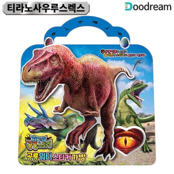 두드림 공룡 워터 스티커 가방 티라노사우루스