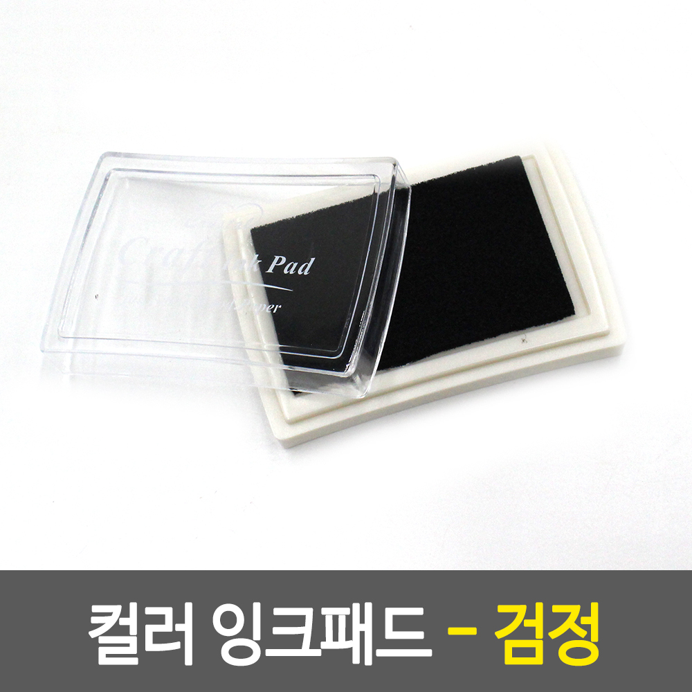 컬러 잉크패드 - 유성 스탬프 핑거프린트