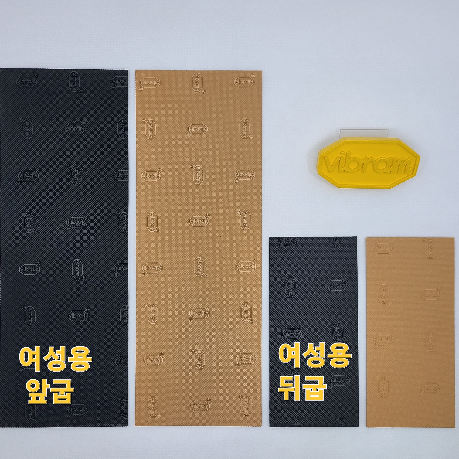 비브람 16 접착제 셀프 밑창보강 여성용 남성용 미끄럼방지패드