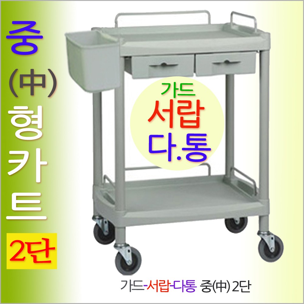 서빙카 주방 식당 왜건 열린카 2단 소형
