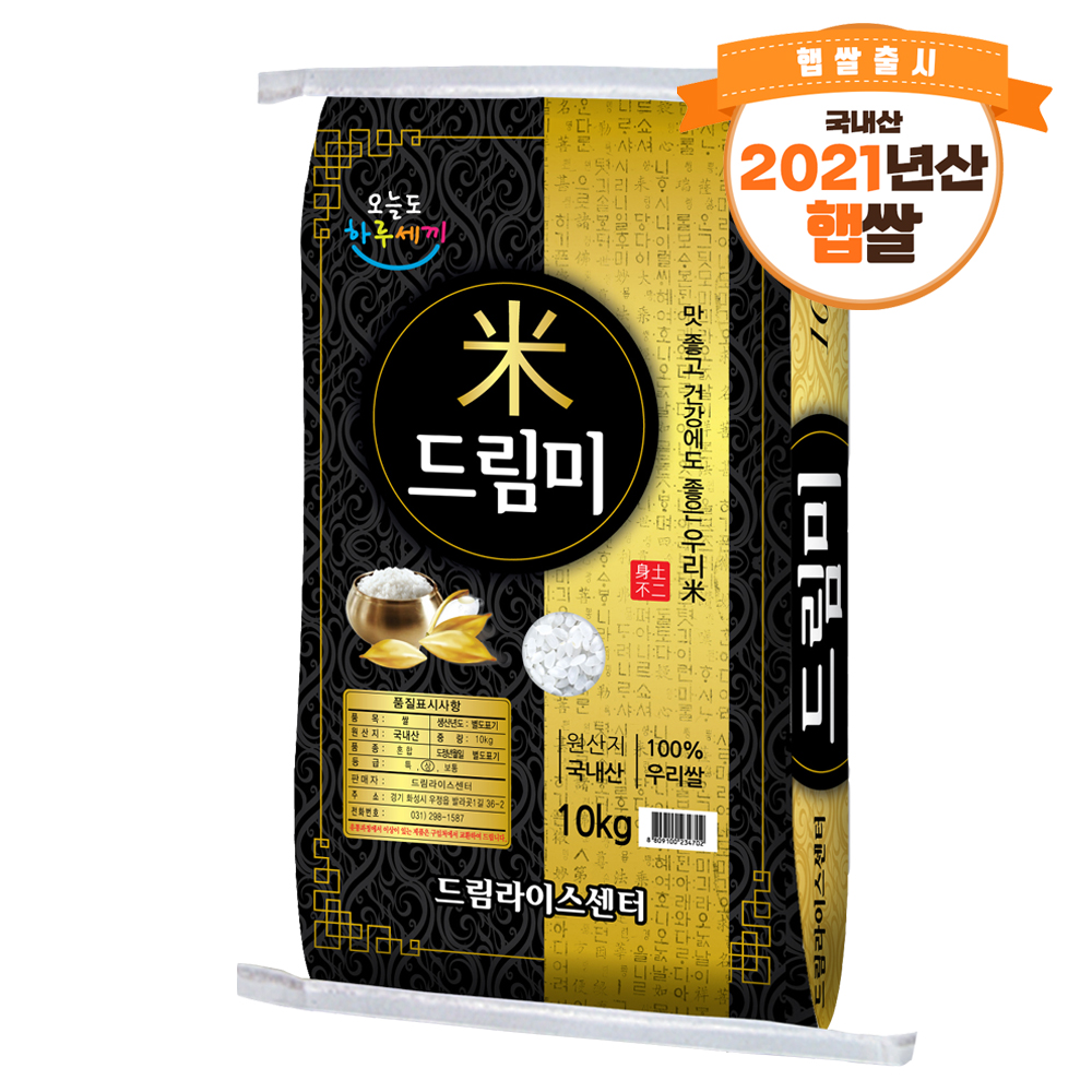 하루세끼쌀 드림미 10kg